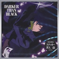 Stream Darker Than Black OST Suo Love A Dark Dream by Shougo